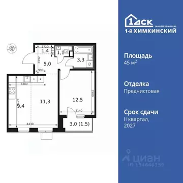 2-к кв. Московская область, Химки Клязьма-Старбеево мкр, Международный ...
