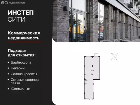 Помещение свободного назначения (75.66 м)