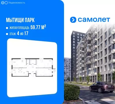 3-комнатная квартира: Мытищи, ЖК Мытищи Парк, к5 (81.1 м)