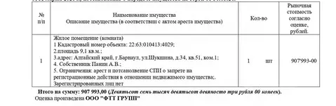 Свободной планировки кв. Алтайский край, Барнаул Докучаево мкр, ул. ...
