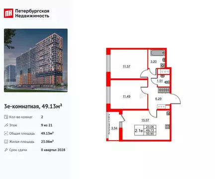 2-комнатная квартира: Новосаратовка, ЖК Город Звёзд (49.13 м)