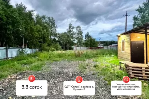 Участок в Хабаровский край, Хабаровский район, Сплав СДТ  (8.8 сот.)