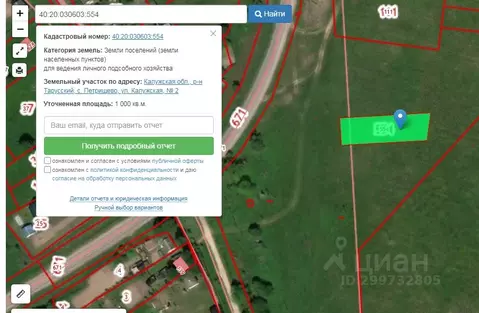 Участок в Калужская область, Тарусский район, Петрищево с/пос, с. ...