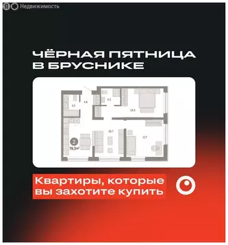 2-комнатная квартира: Новосибирск, Большевистская улица, с49 (79.34 м)