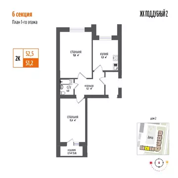 2-комнатная квартира: Петра Дубрава, посёлок городского типа Петра ...