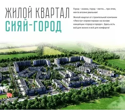 1-к кв. Саратовская область, Саратов Солнечный-2 жилрайон, Сияй-город ...