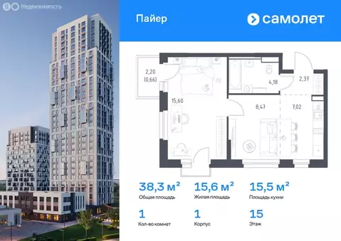 1-комнатная квартира: Екатеринбург, улица Лётчиков, 15Б (38.3 м)
