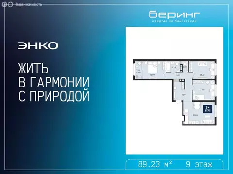 3-комнатная квартира: Тюмень, Камчатская улица, 107к1 (89.23 м)