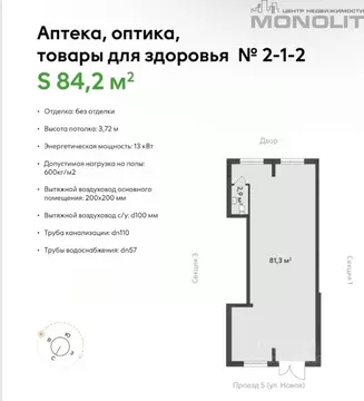 Торговая площадь в Свердловская область, Екатеринбург ул. Академика ...