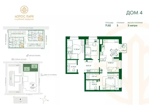 3-к кв. Астраханская область, Астрахань ул. Трофимова, 4 (71.35 м)