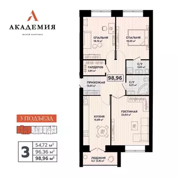 3-к кв. Марий Эл, Йошкар-Ола Красноармейская ул., 52 (98.96 м)