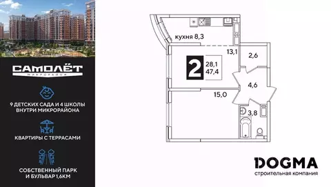2-к кв. Краснодарский край, Краснодар Самолет-6 жилой комплекс (47.0 ...