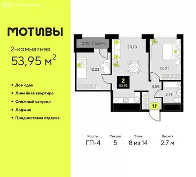 2-комнатная квартира: Тюмень, улица Андрея Приказнова, 1 (53.95 м)