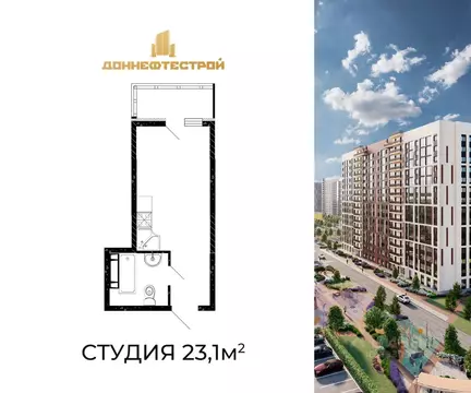 Студия Ростовская область, Аксай  (23.1 м)