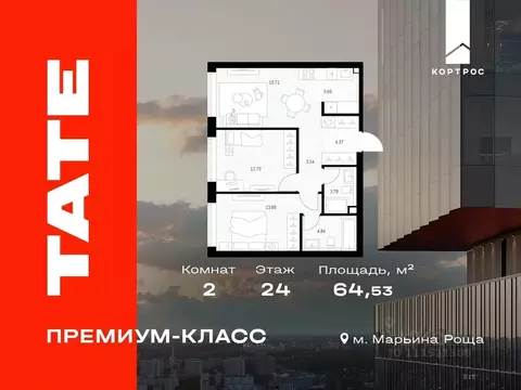 2-к кв. Москва Тэйт жилой комплекс (64.53 м)