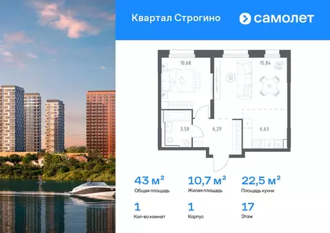 1-к кв. Московская область, Красногорск Квартал Строгино жилой ...