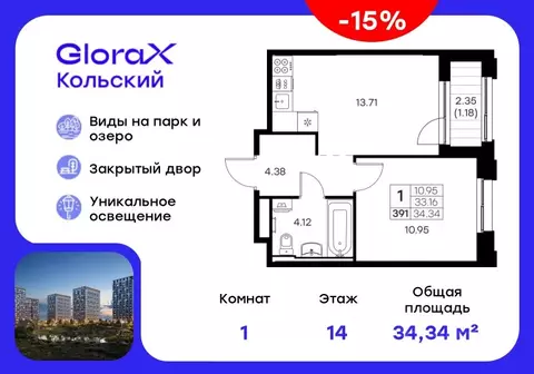 1-к кв. Мурманская область, Мурманск Долина Уюта тер.,  (34.34 м)