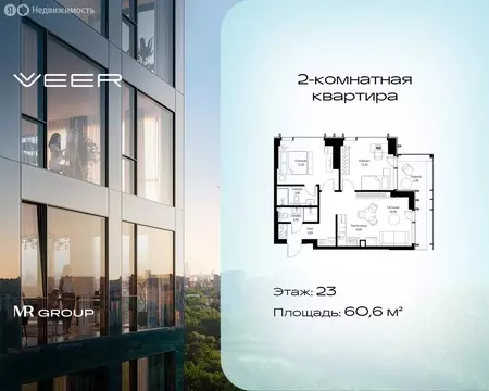 2-комнатная квартира: Москва, жилой комплекс Веер (60.6 м)