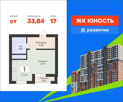 Студия Самарская область, Самара ул. Советской Армии, 242 (33.84 м)