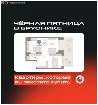 1-комнатная квартира: Новосибирск, улица Аэропорт, 90 (59.33 м)