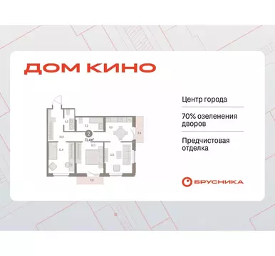 2-к кв. Курганская область, Курган Центральный жилрайон, Дом Кино ...