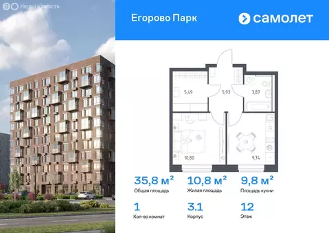 1-комнатная квартира: Жилино-1, 2-й квартал, жилой комплекс Егорово ...
