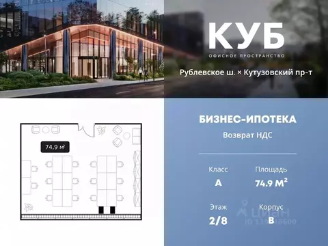 Офис в Москва ул. Алексея Свиридова, 9 (75 м)