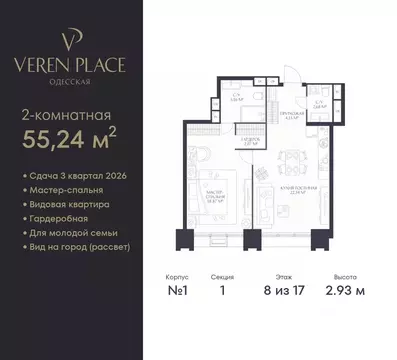 1-к кв. Нижегородская область, Нижний Новгород Верен Плейс Одесская ...