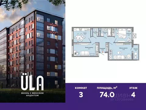 3-к кв. Ульяновская область, Ульяновск Новый Город мкр, 10-й кв-л, ...