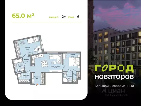 2-к кв. Ульяновская область, Ульяновск ул. Героя Российской Федерации ...