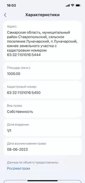 Участок в Самарская область, Ставропольский район, Луначарский с/пос  ...