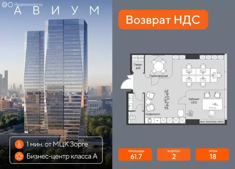 Офис (61.7 м)