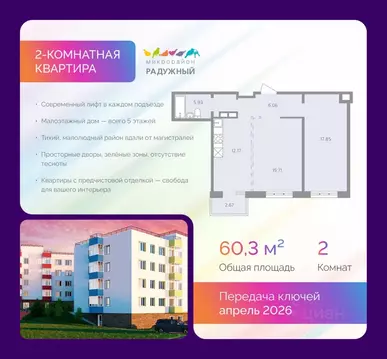 2-к кв. Иркутская область, Иркутск ул. Калинина, 42 (60.39 м)