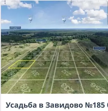 Участок в Тверская область, Конаковский муниципальный округ, с. ...