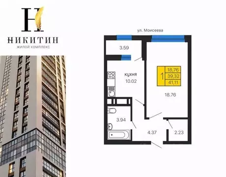 1-к кв. Воронежская область, Воронеж ул. Летчика Демьянова, 1 (41.18 ...