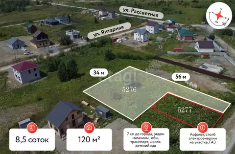 Участок в Сахалинская область, Южно-Сахалинск городской округ, с. ...