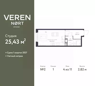 Студия Ленинградская область, Сертолово Всеволожский район, Верен Норт ...