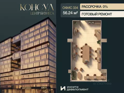 Офис в Краснодарский край, Краснодар Ставропольская ул., 19/1 (56 м)