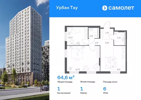 1-к кв. Башкортостан, Уфа ул. Минигали Губайдуллина, 8к9 (64.56 м)