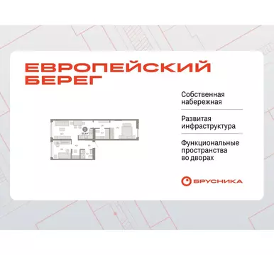 2-комнатная квартира: Новосибирск, Большевистская улица, 66 (65.43 м)