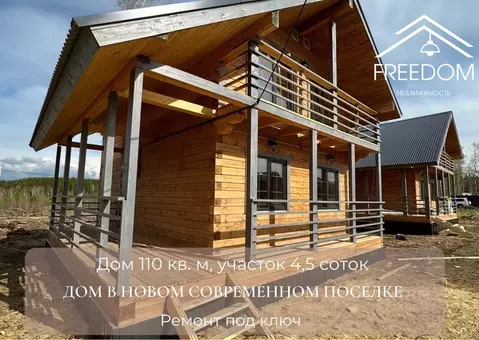 Дом в Иркутская область, Иркутский муниципальный округ, пос. ...