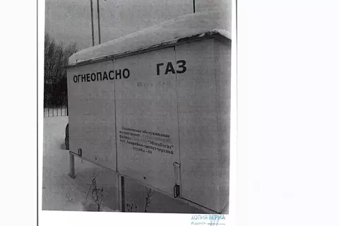 Помещение свободного назначения в Московская область, Чехов ...