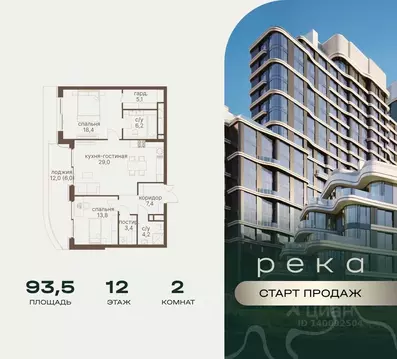 2-к кв. Москва Кинематографический кв-л,  (93.5 м)