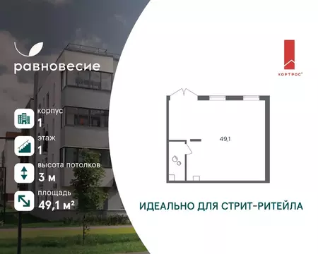 Помещение свободного назначения в Московская область, Одинцовский ...