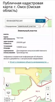 Участок в Омская область, Горьковский район, д. Соснино ул. ...
