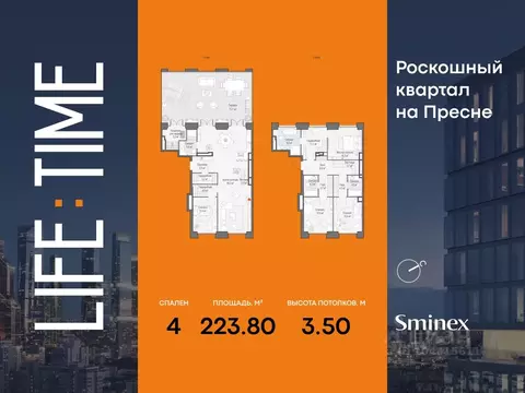 4-к кв. Москва 2-я Черногрязская ул. (224.0 м)