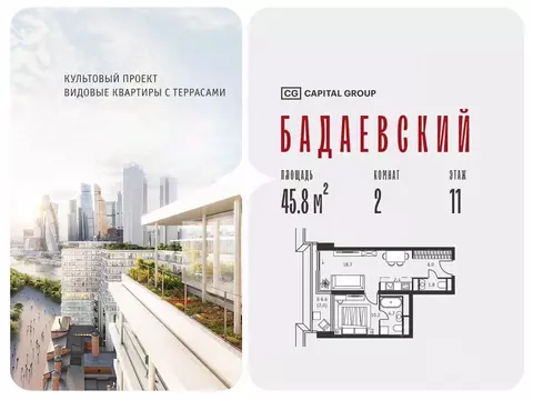 2-к кв. Москва Украинский бул., 2С1 (45.8 м)