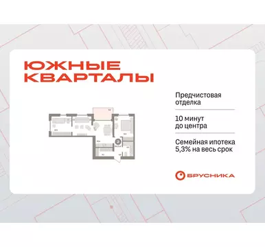 2-комнатная квартира: Екатеринбург, улица Советских Женщин (64 м)