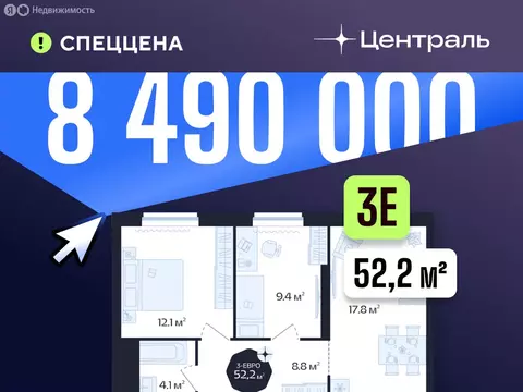 2-комнатная квартира: Тюмень, Новгородская улица, 20 (52.2 м)
