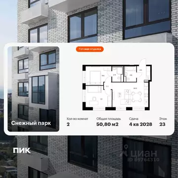2-к кв. Приморский край, Владивосток Снежный парк жилой комплекс (50.8 ...